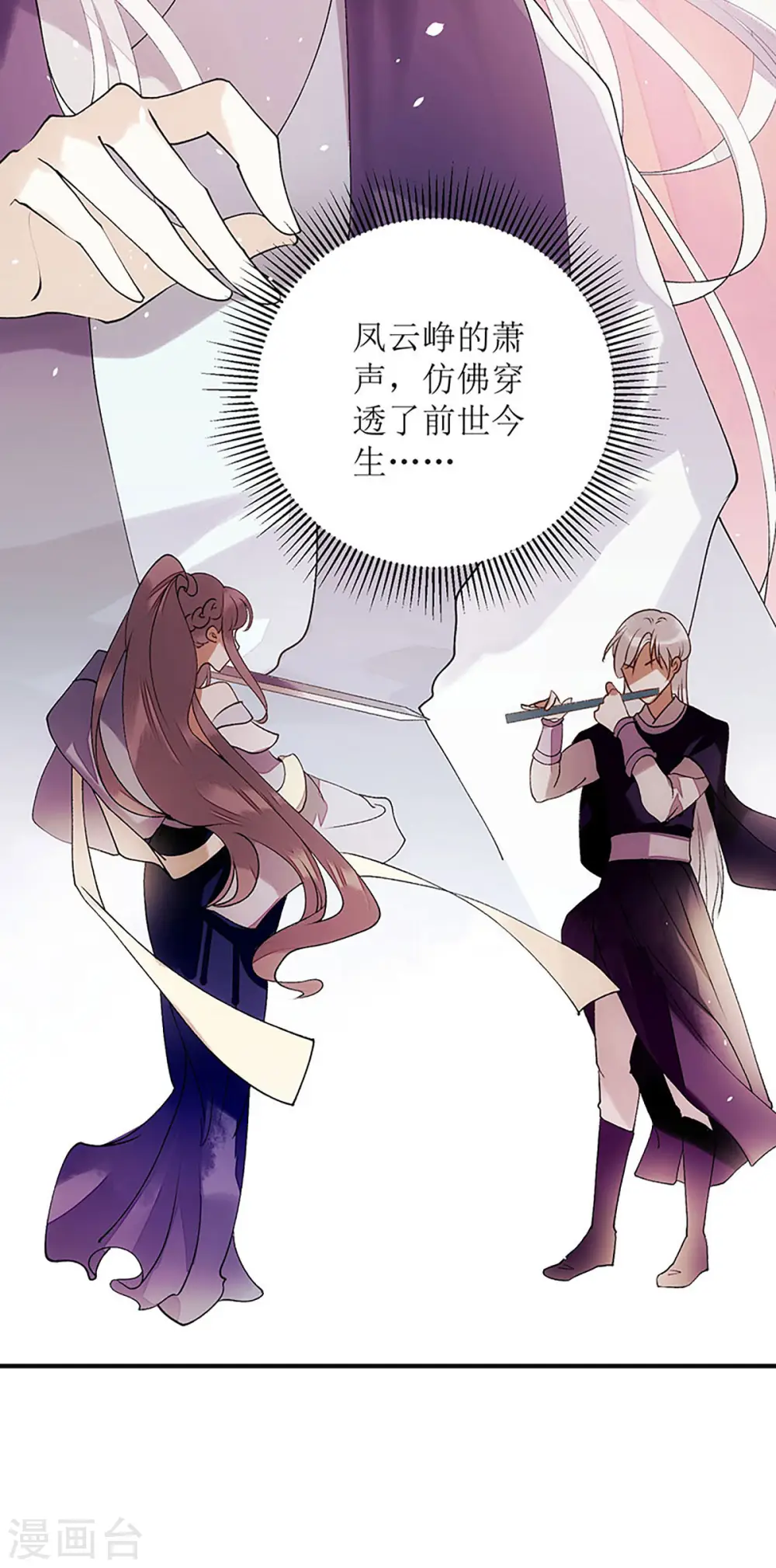 第48话 剑舞12