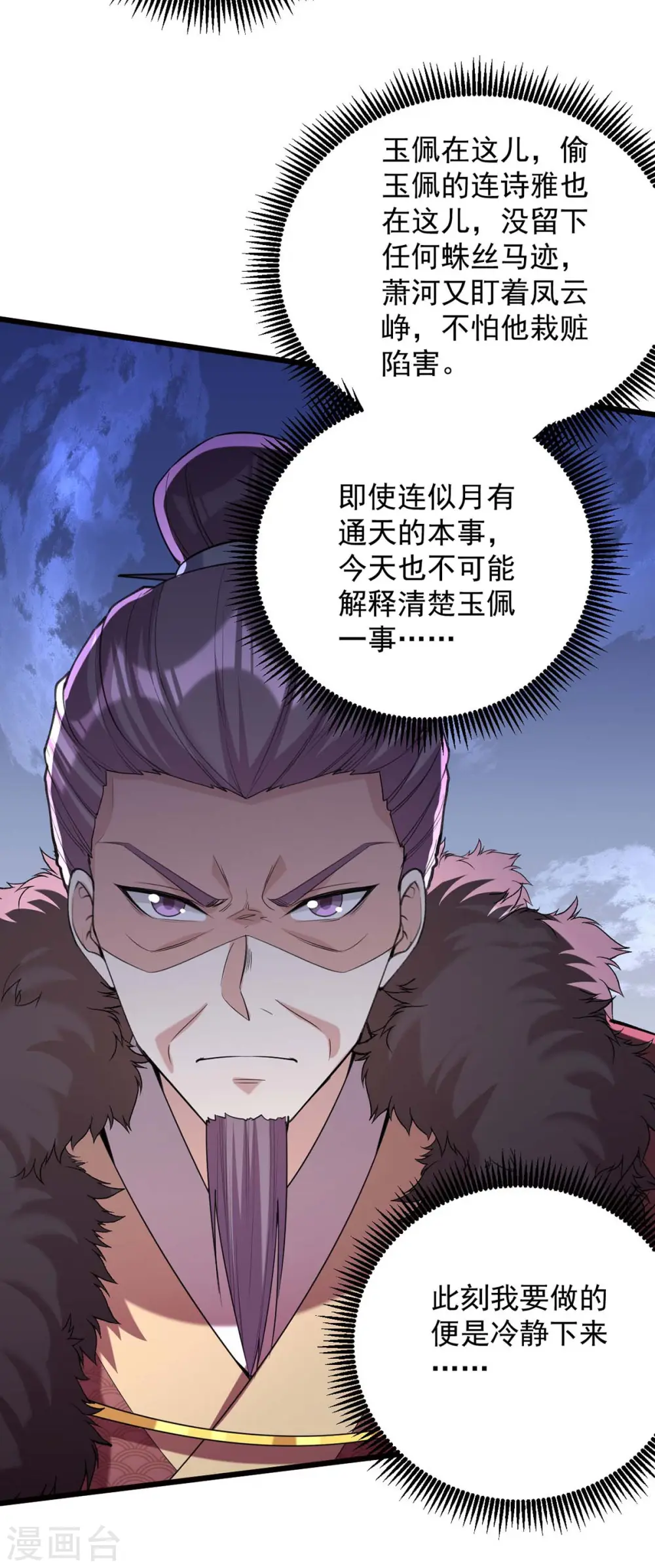 第260话 说漏嘴5