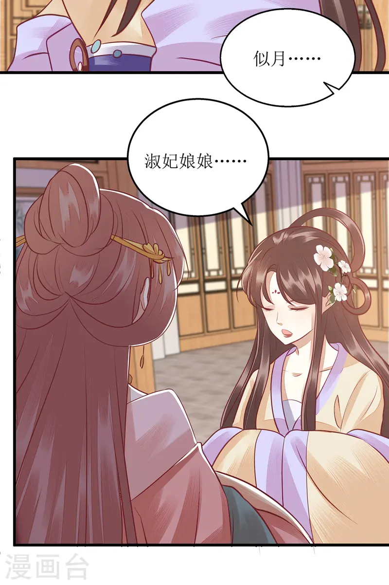 第161话 布局12