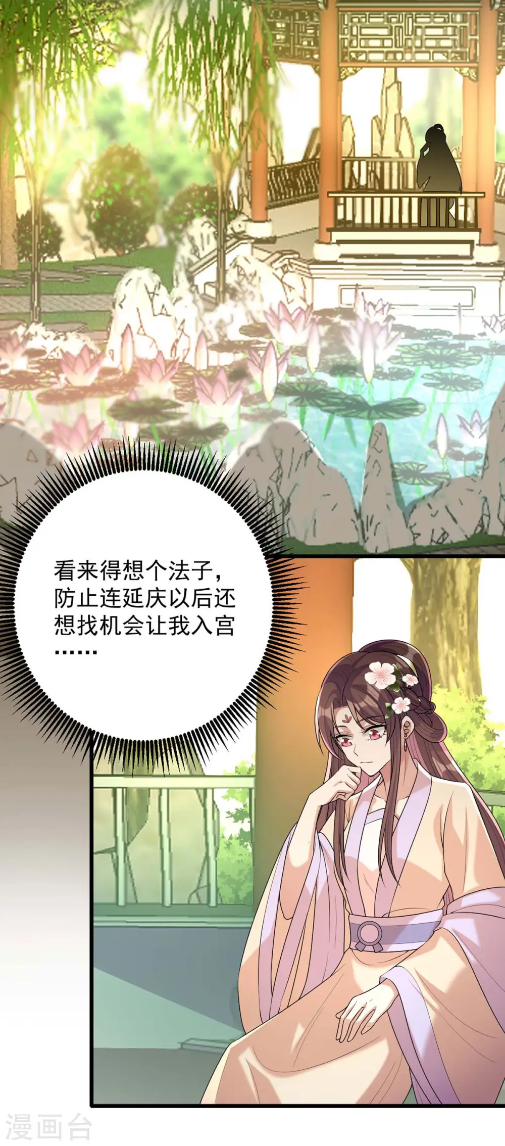 第242话 你愿意嫁给我吗？5