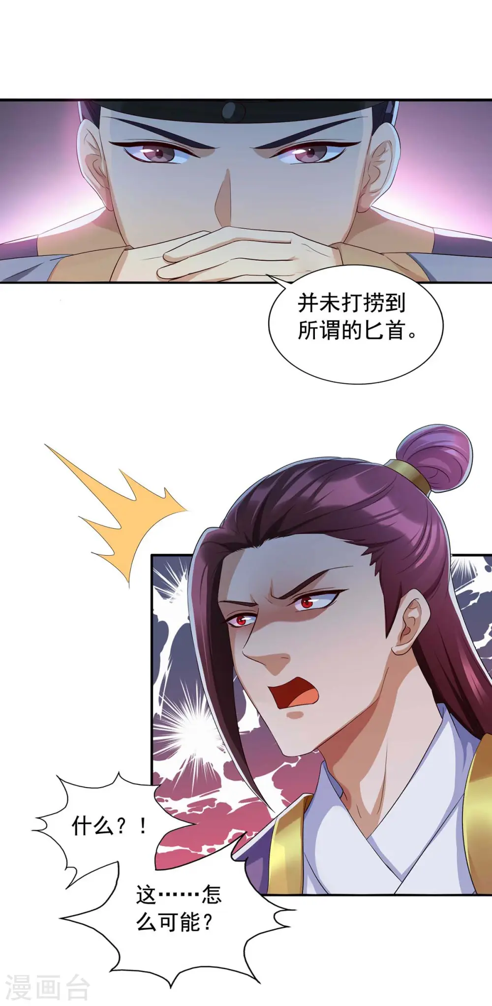 第229话 看走眼了11