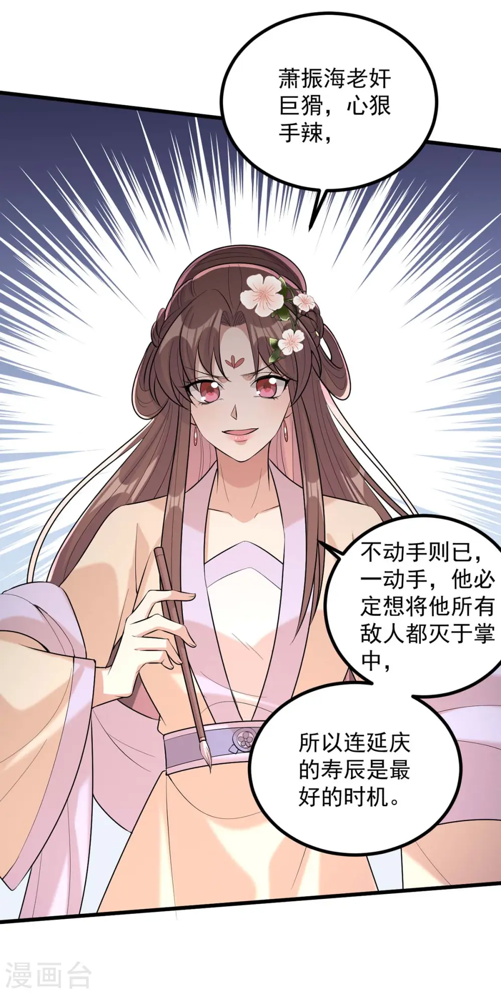第245话 月儿这是吃醋了？10