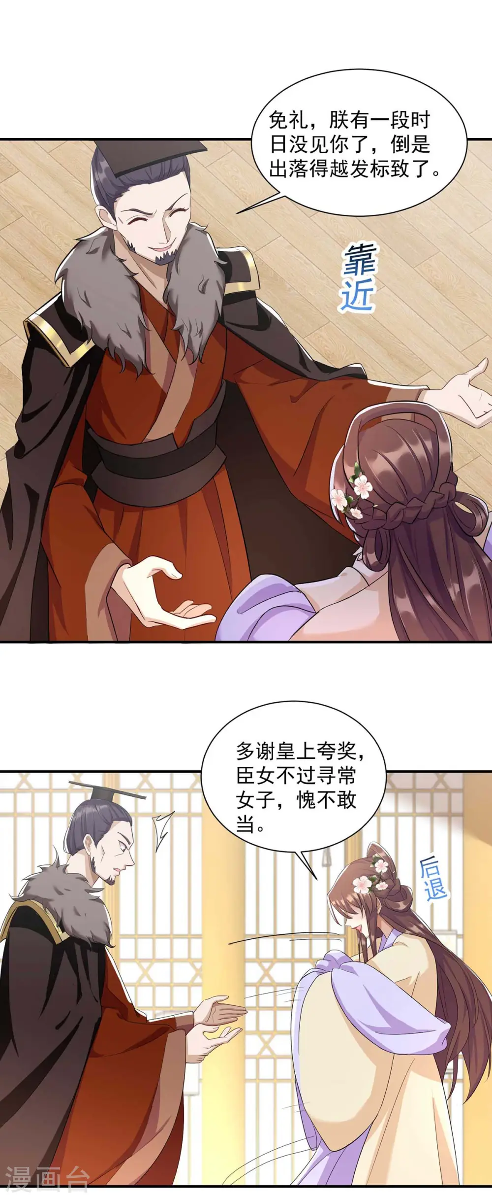 第223话 按计划进行9