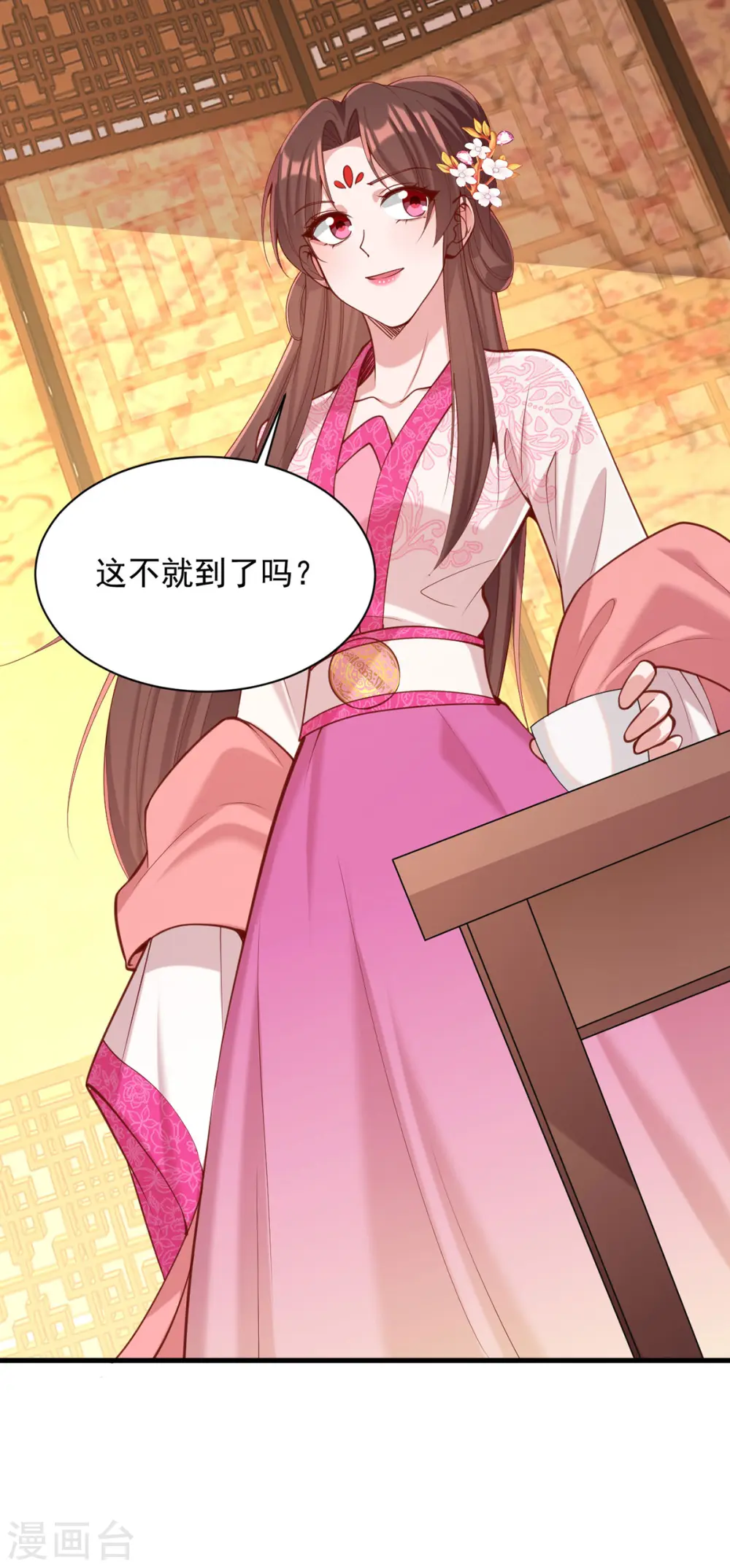 第330话 赶出萧府24