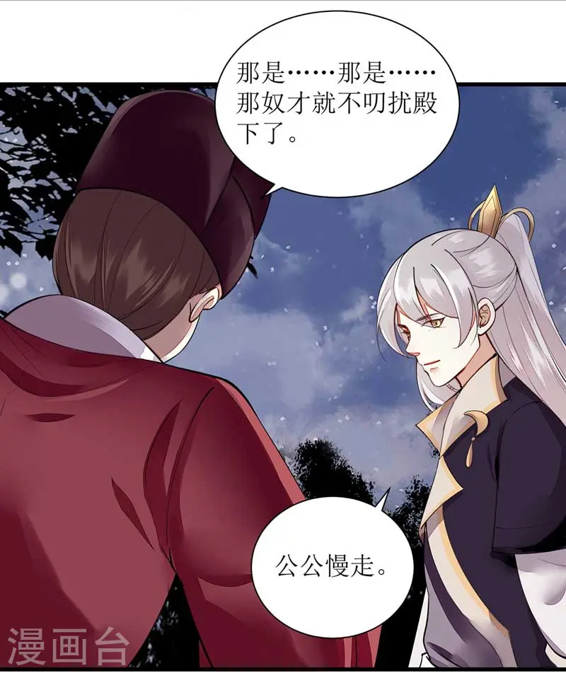第102话 寻找线索13
