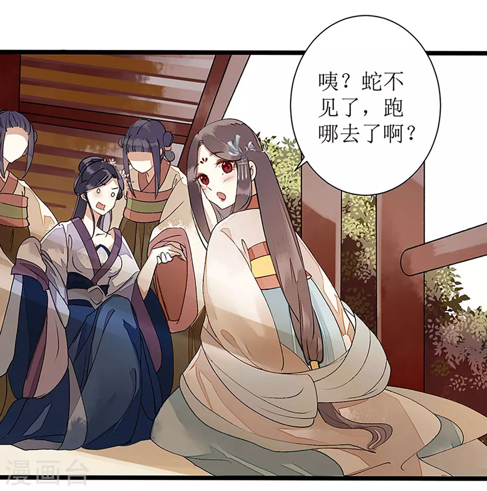 第7话 玩玩毒蛇13