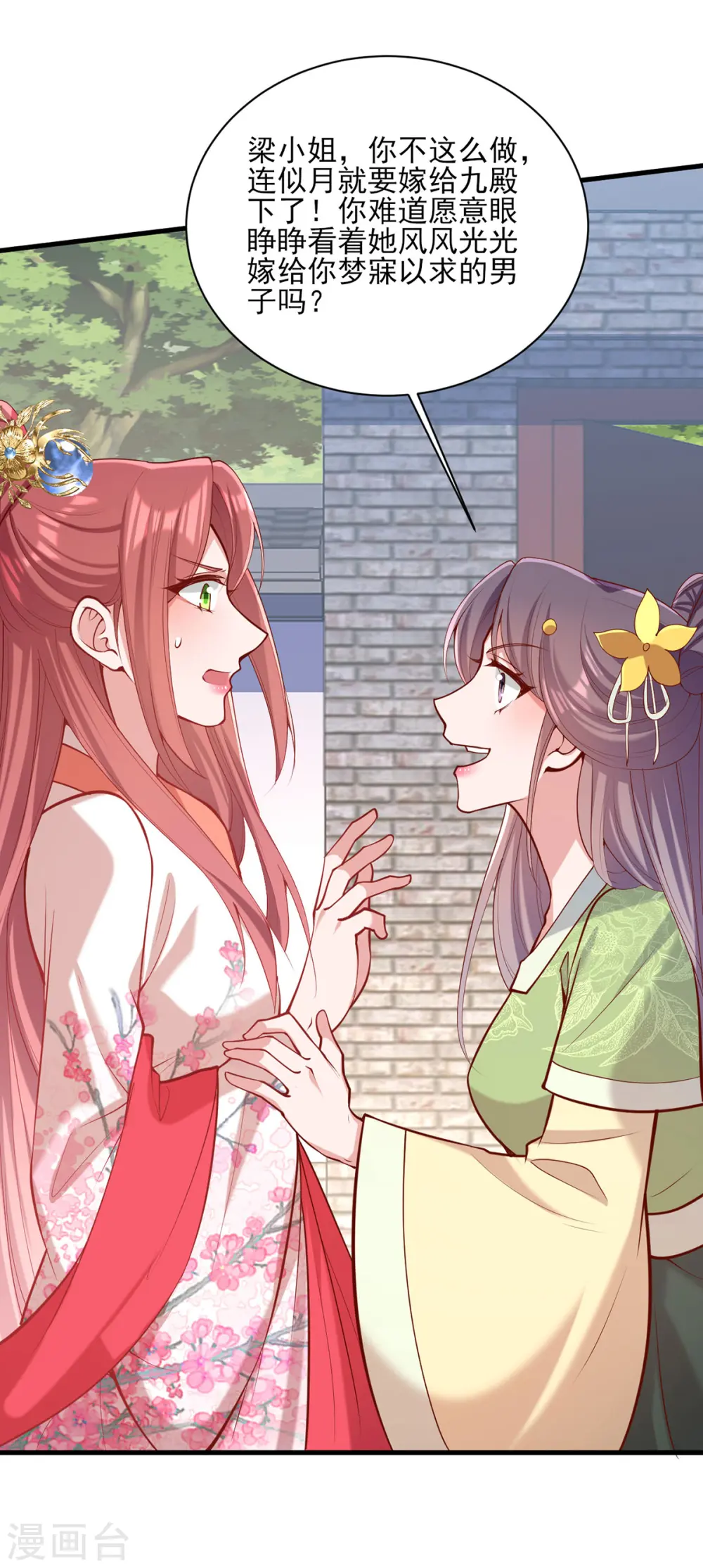 第308话 诈一诈他4