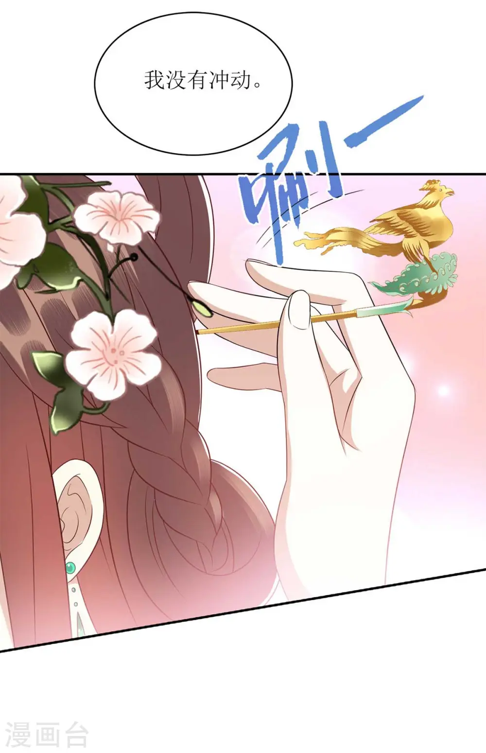 第217话 私定终身8