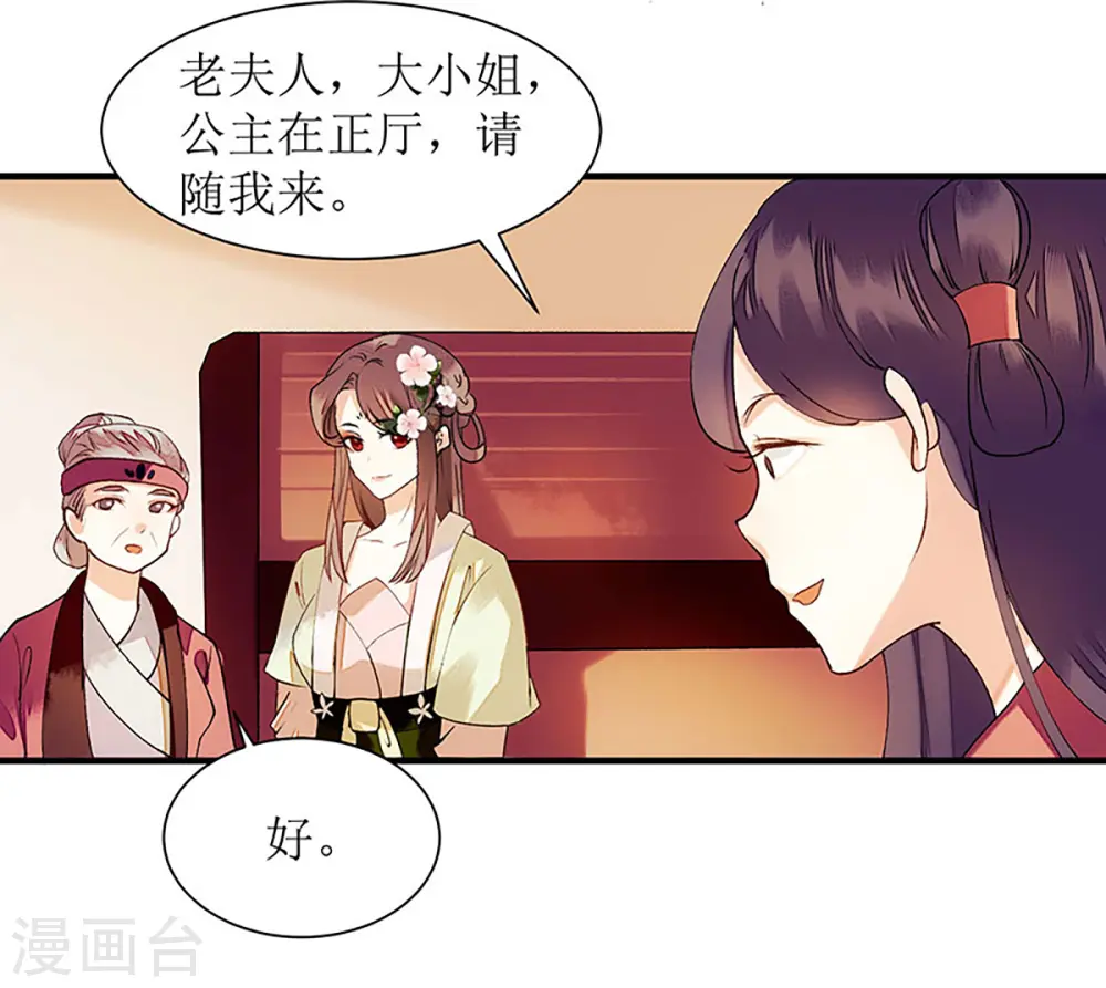 第55话 挑选王妃12