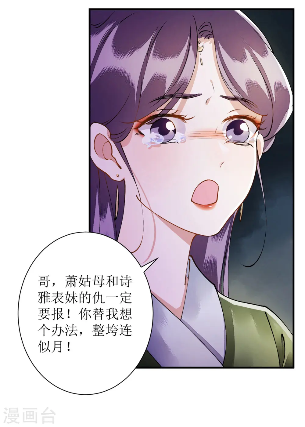 第77话 连似月是我的9