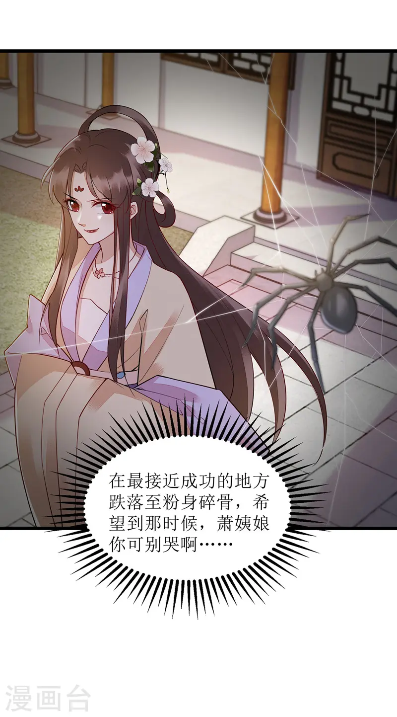 第154话 献上披风8