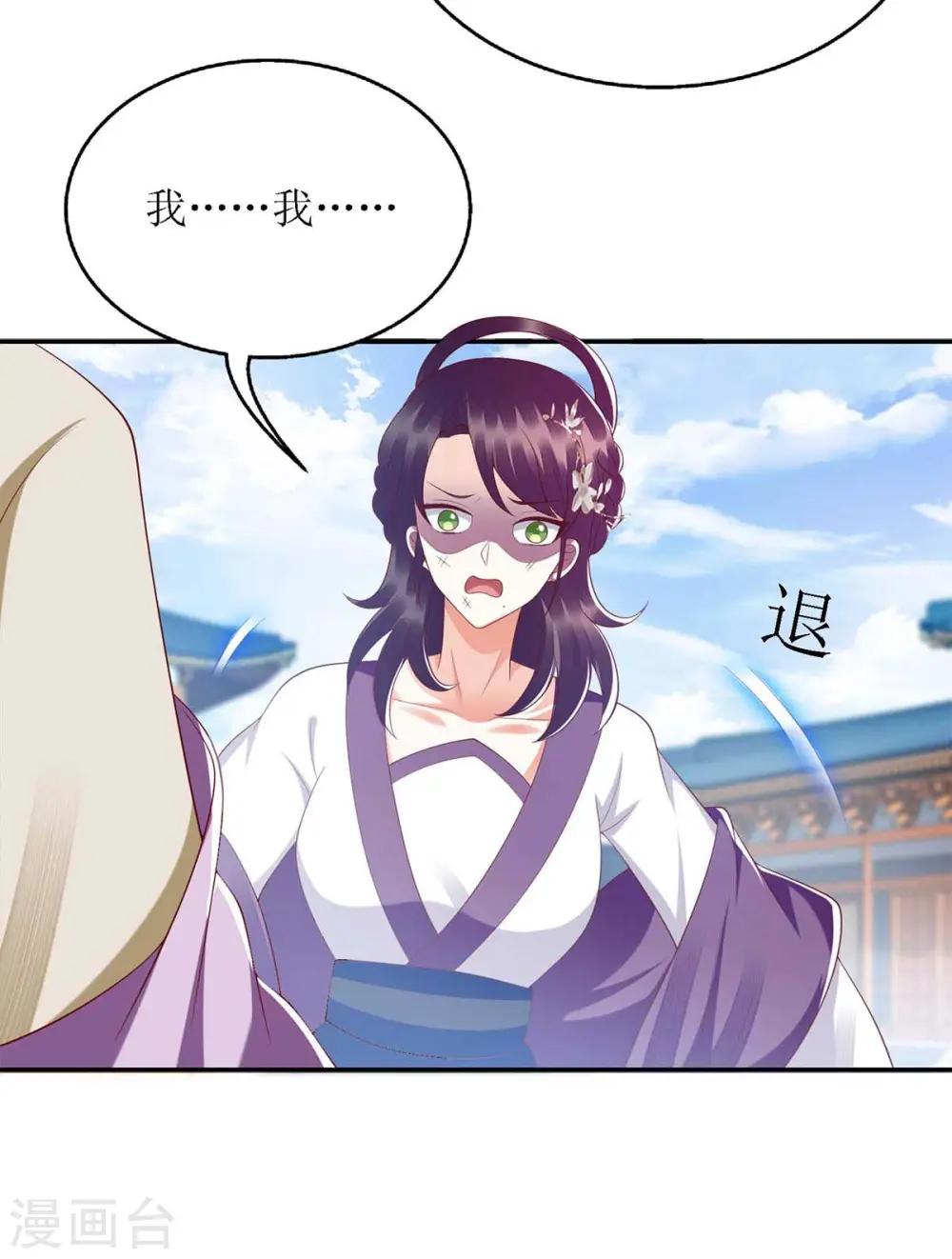 第185话 承认错误16