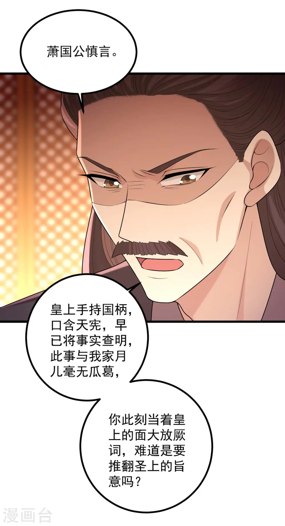 第240话 两只老狐狸24