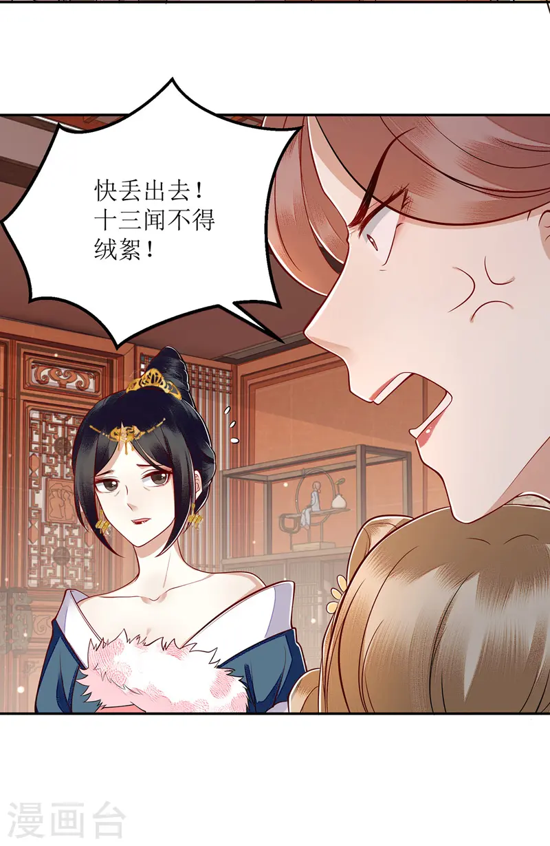 第158话 良药入口2