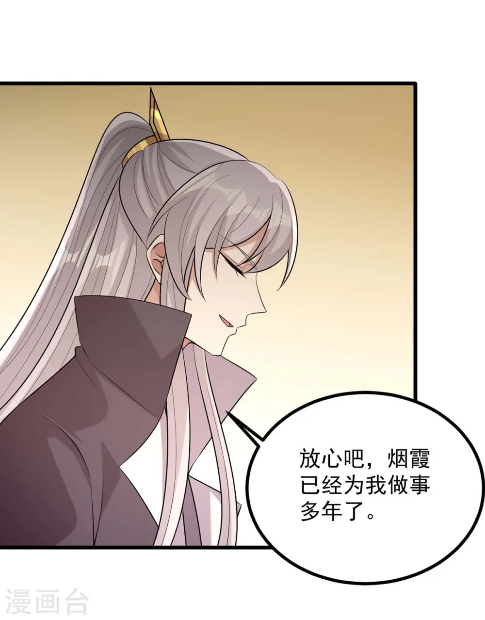 第245话 月儿这是吃醋了？23