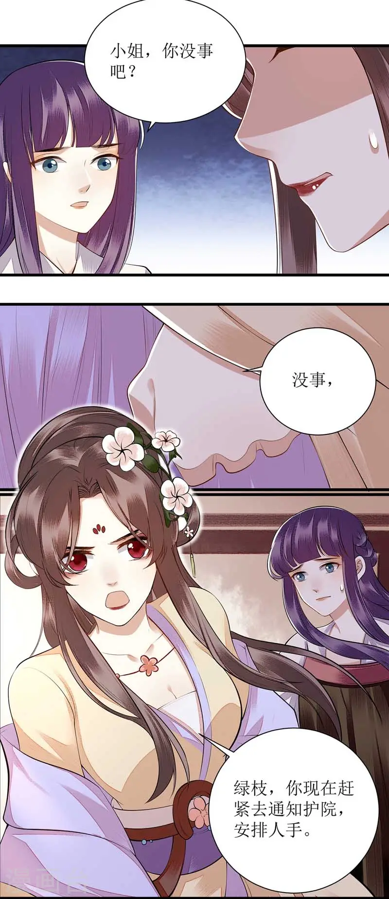 第101话 连诀失踪17