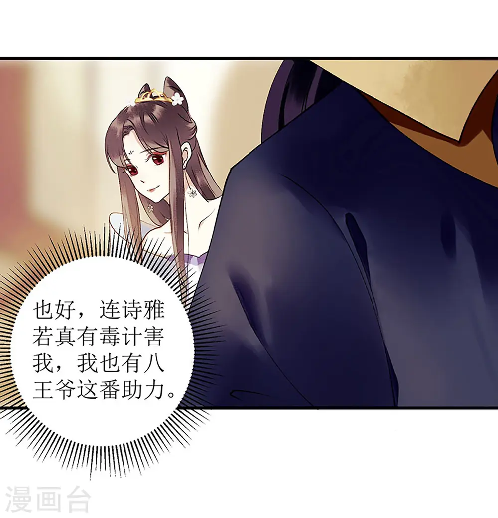 第25话 将计就计3