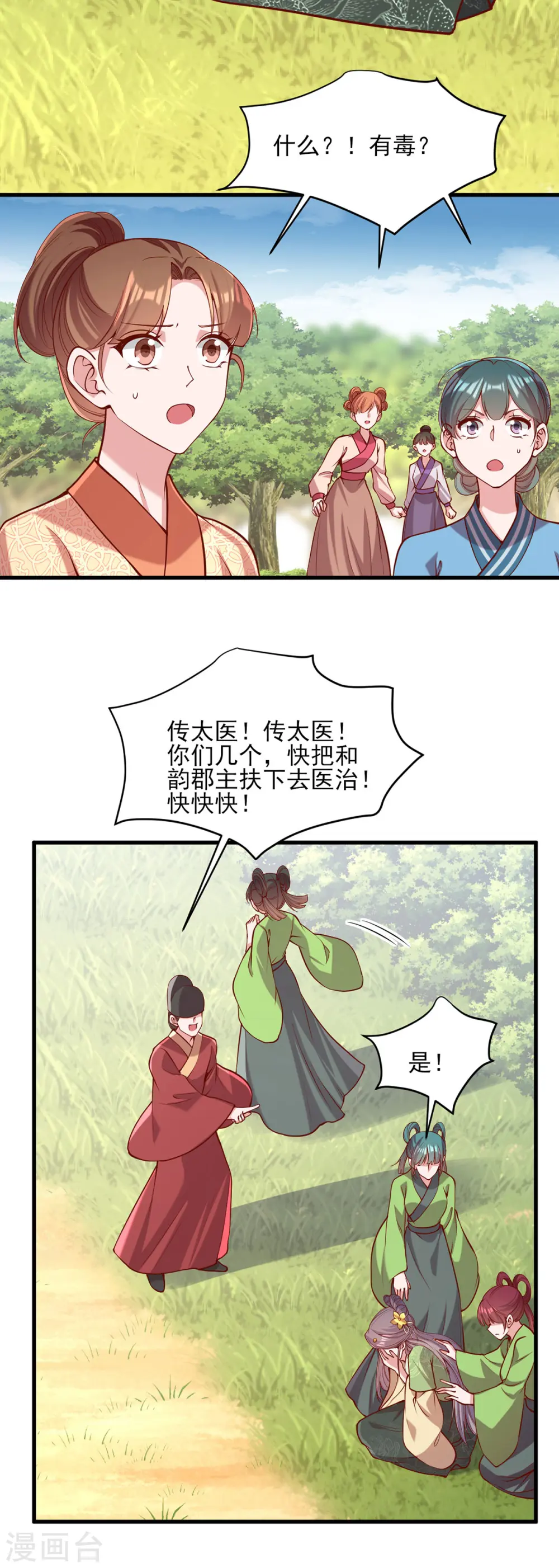 第319话 自食恶果23