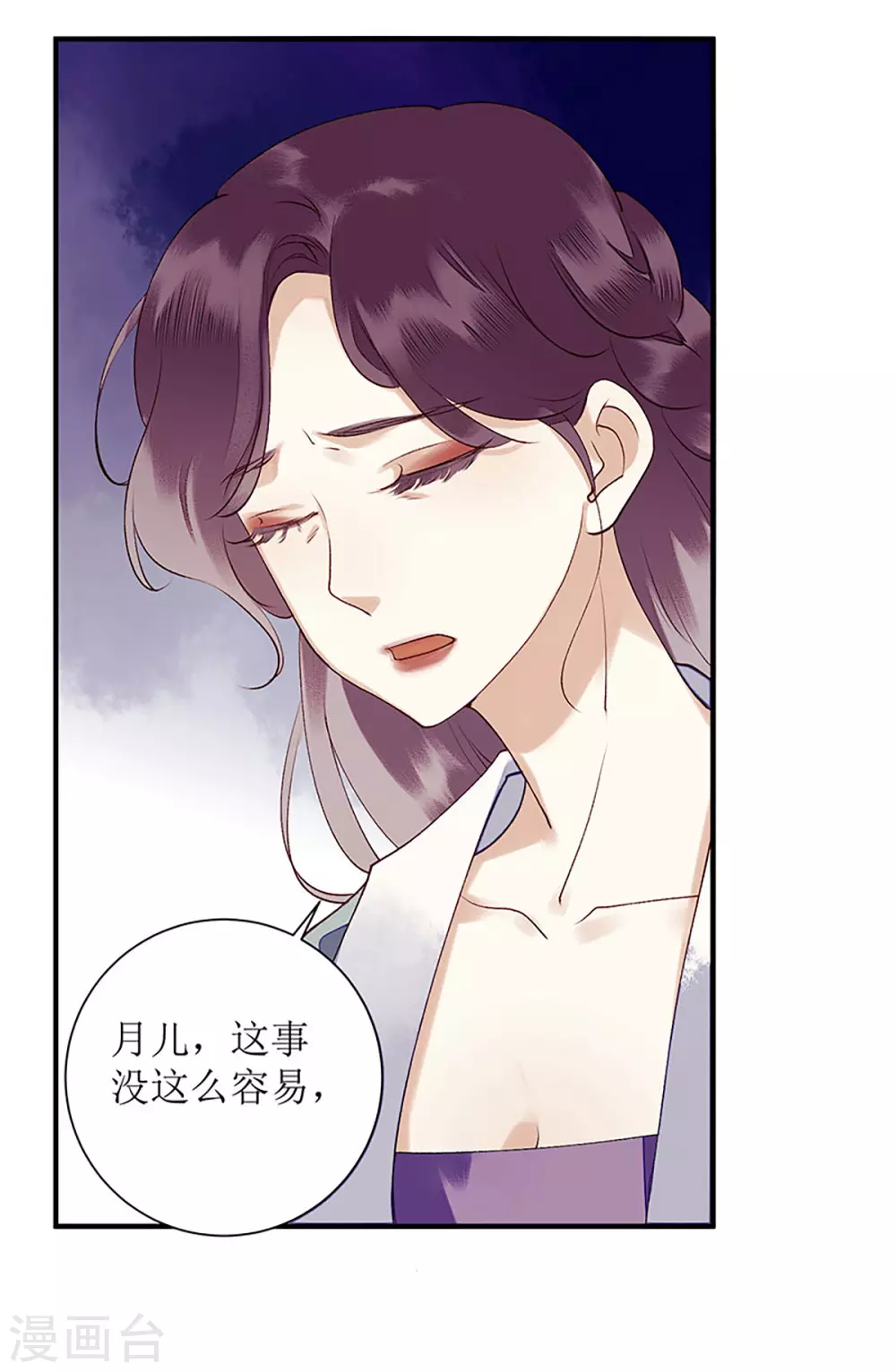 第35话 夺回实权15