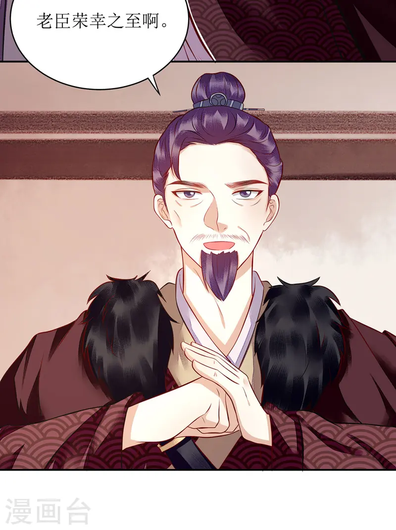 第121话 吃醋的九殿下19