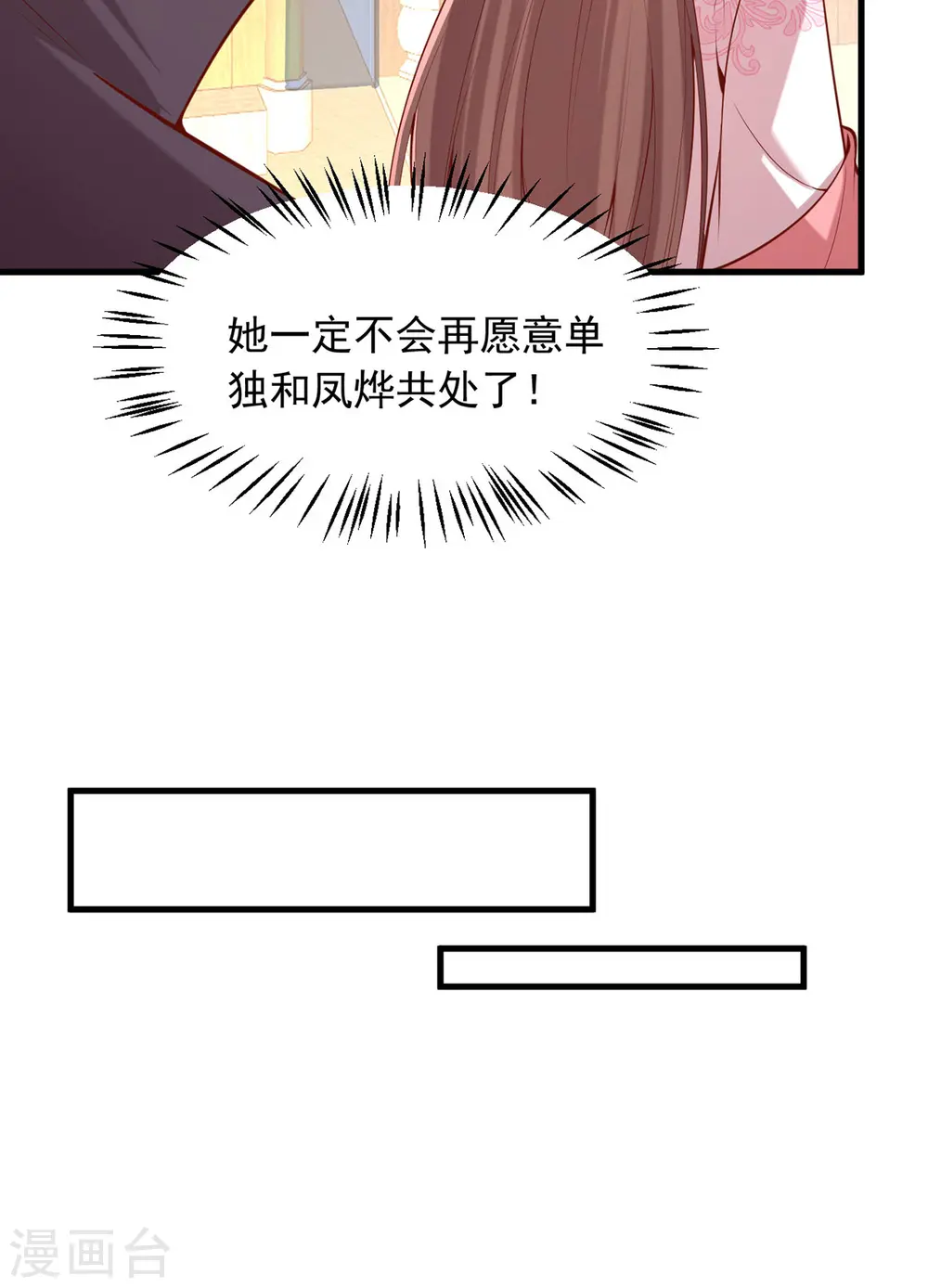 第342话 拒绝1