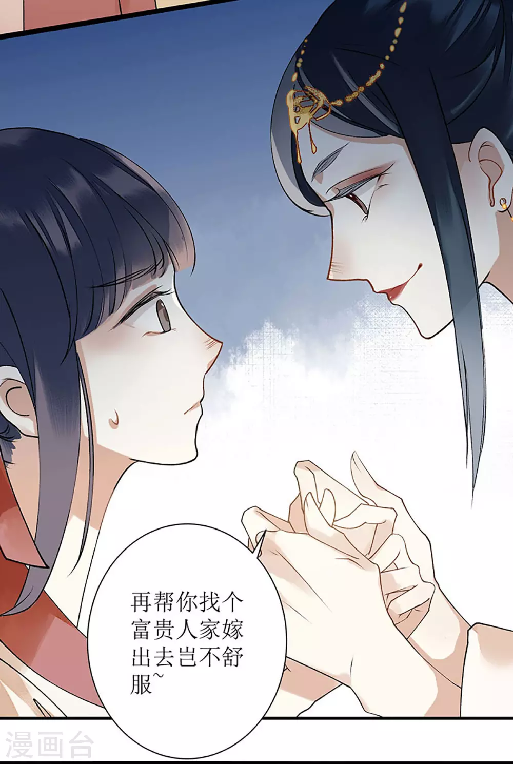 第15话 趁势反击5