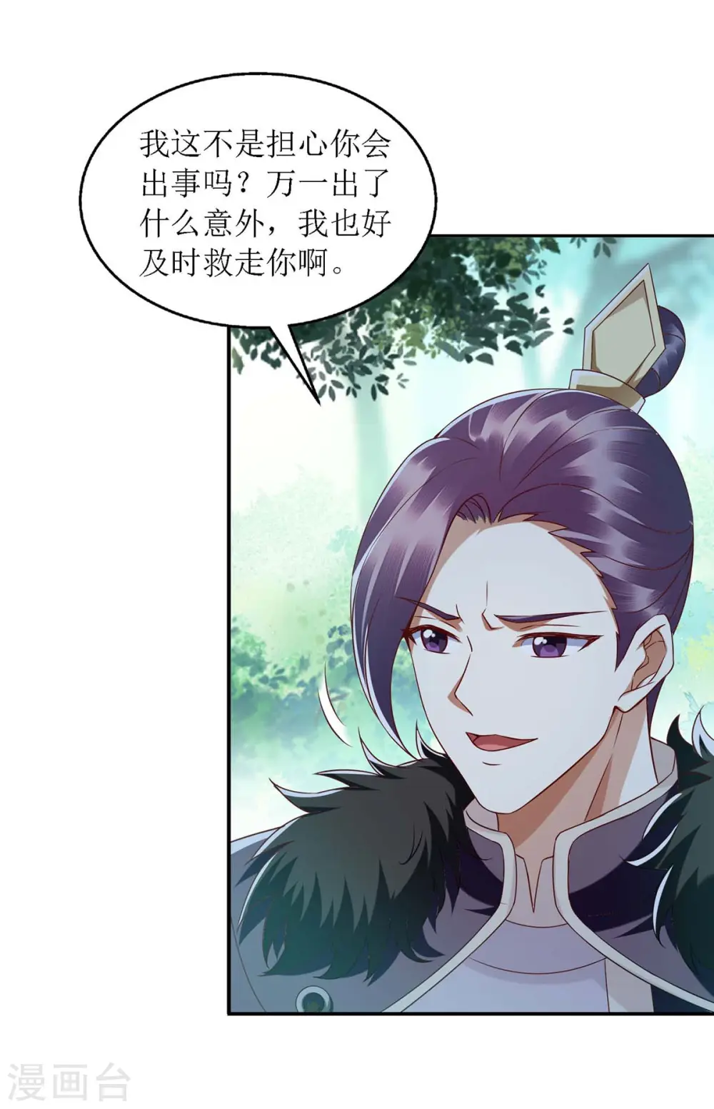 第191话 伏杀20
