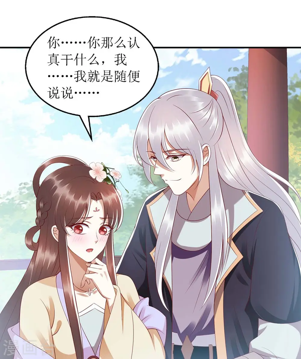 第188话 害羞嘴硬14