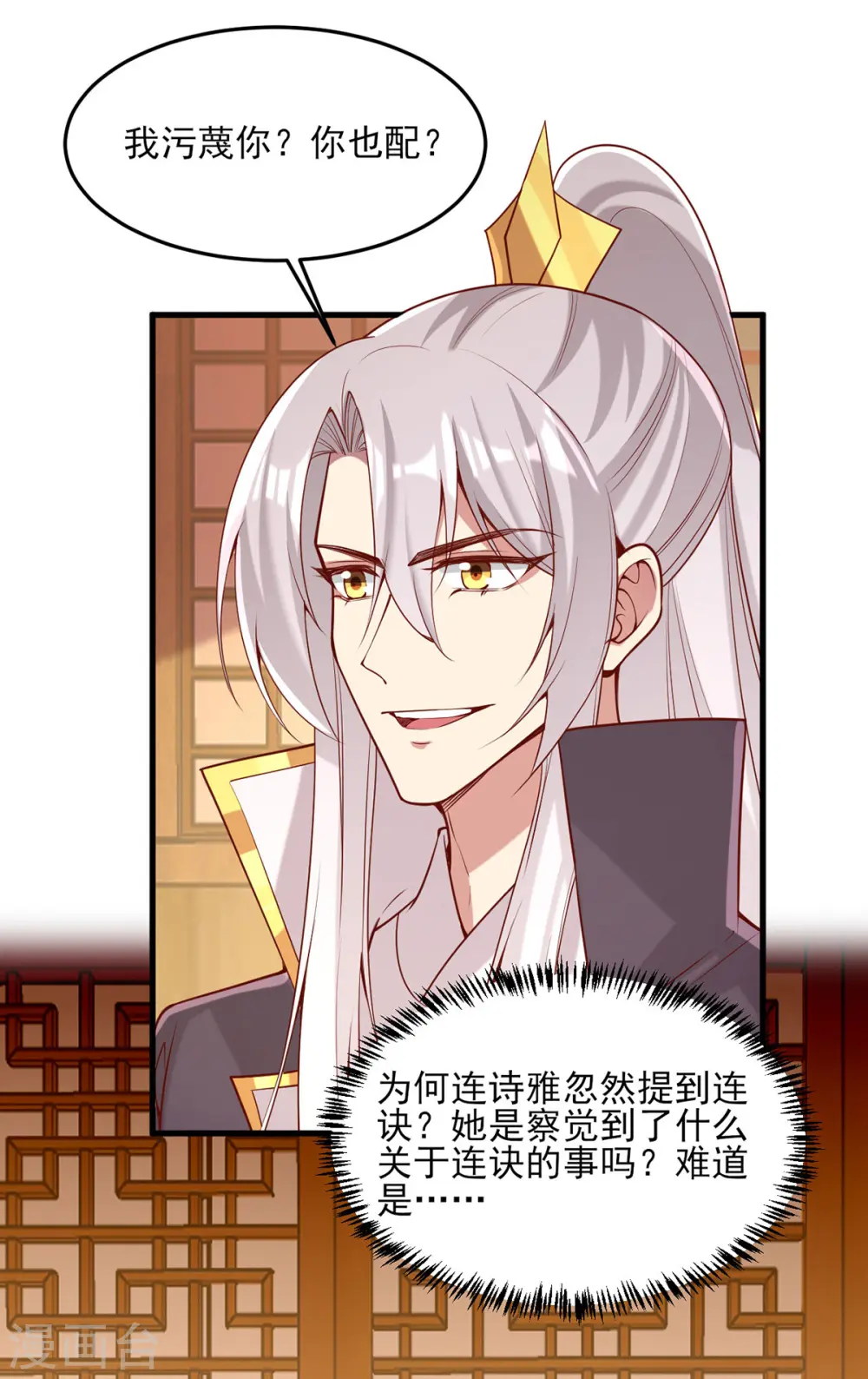 第280话 她还有后招？17
