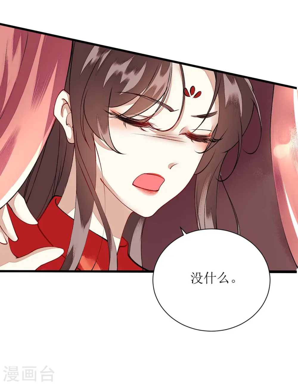 第73话 不需要你关心22