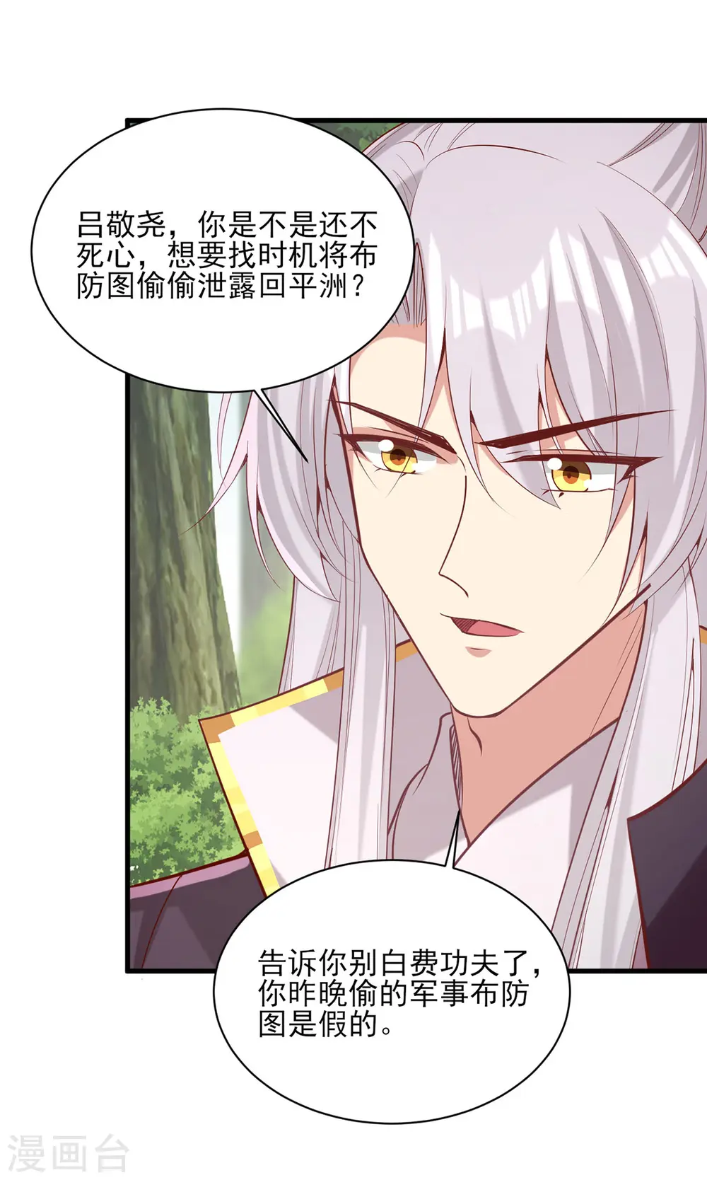 第314话 皇上的信任0