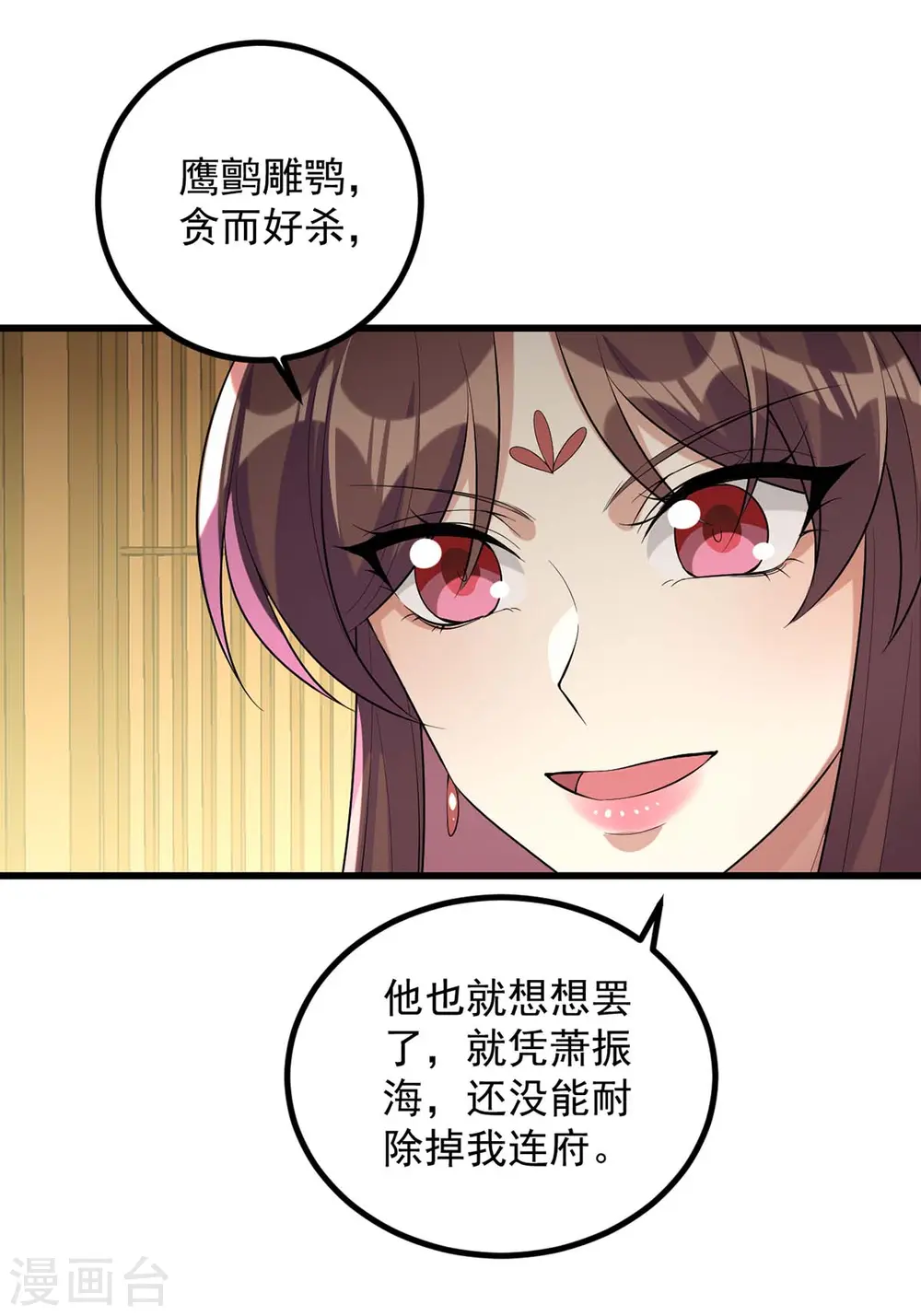 第245话 月儿这是吃醋了？13