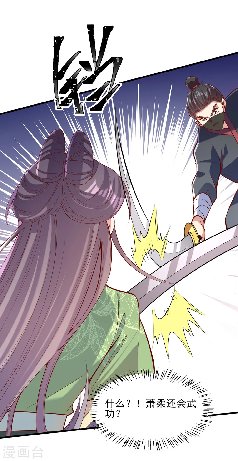 第324话 引蛇出洞20