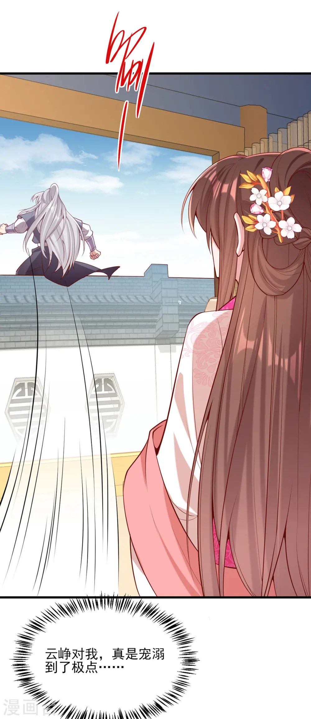 第301话 赏花宴10