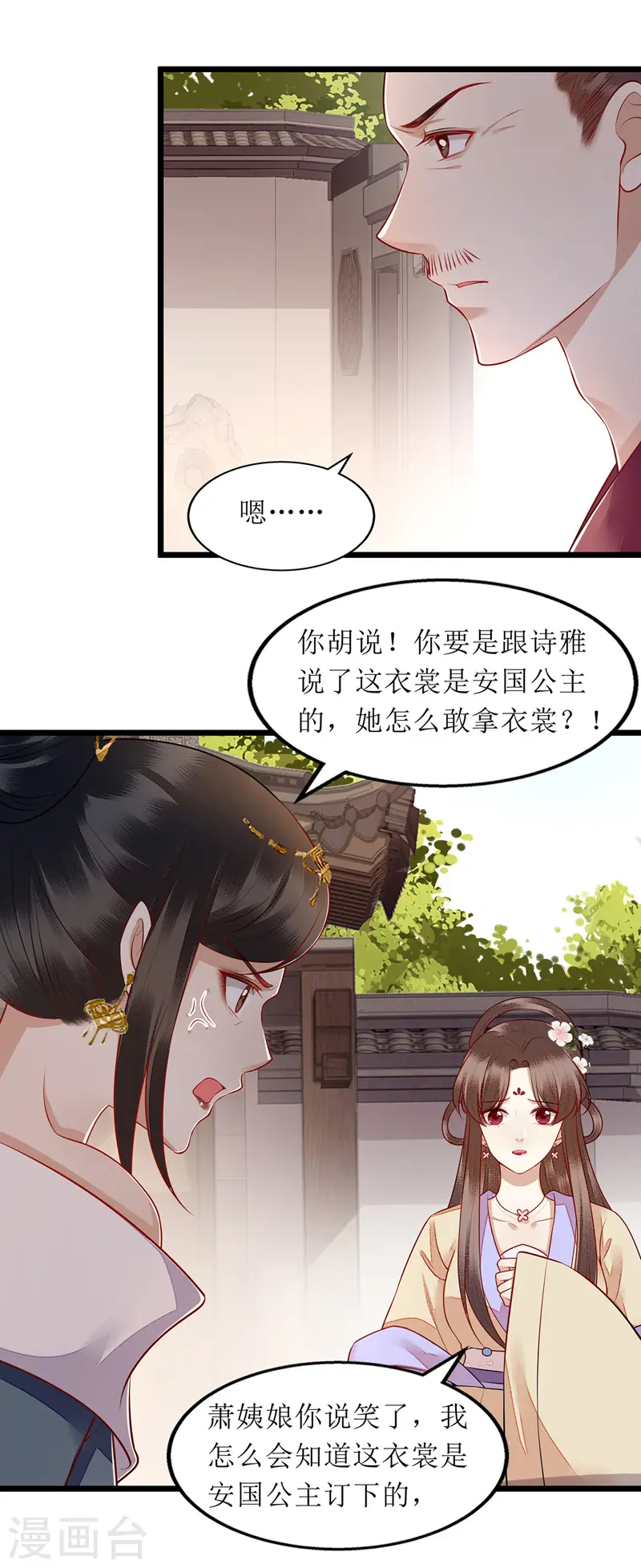 第139话 母女连锅端7