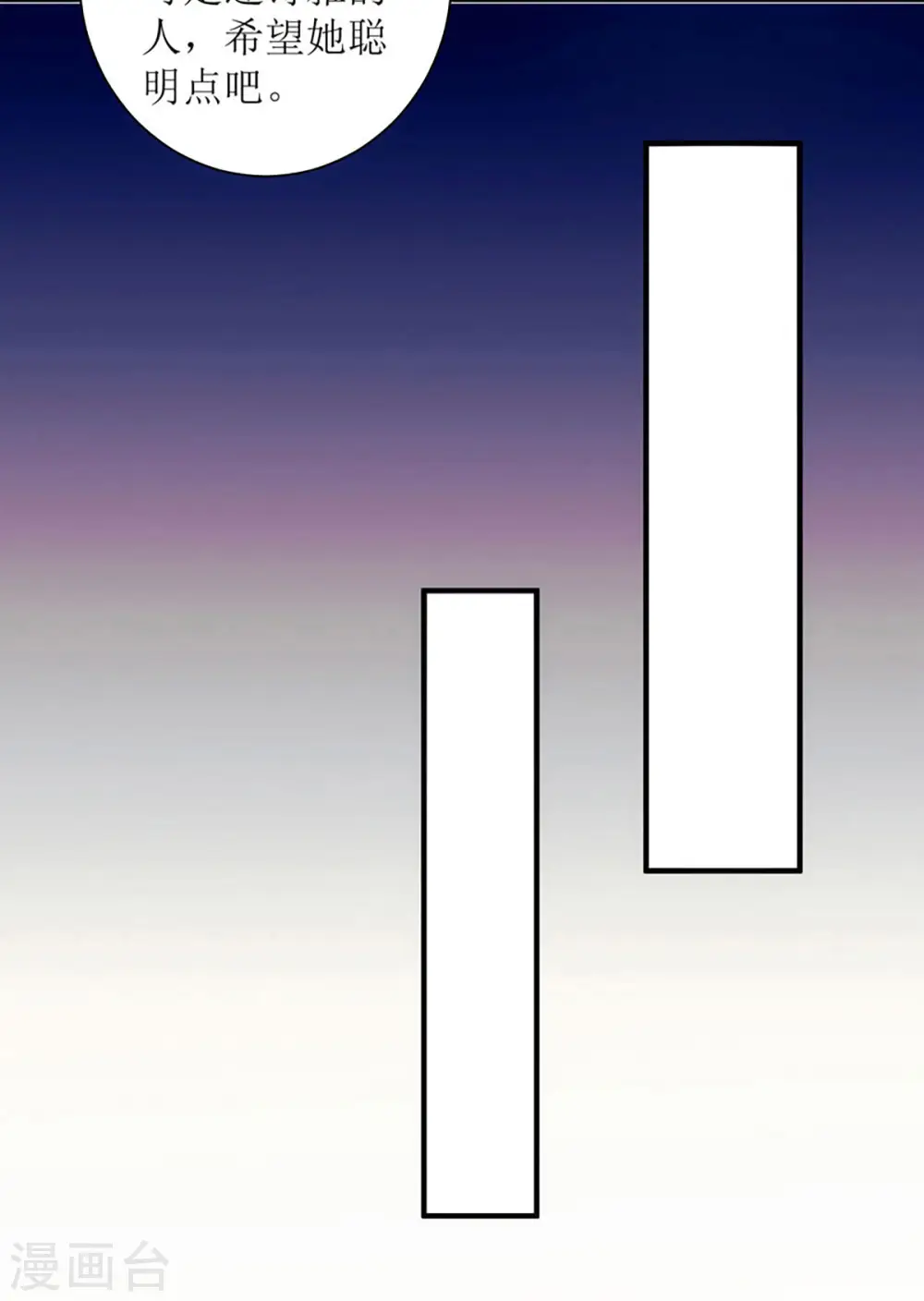 第57话 下药白狐32
