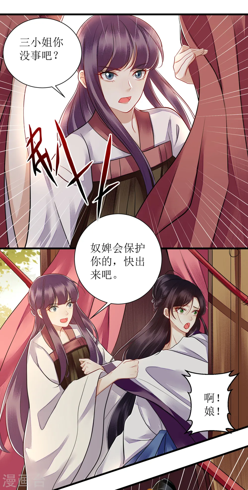 第118话 连诗雅出丑9
