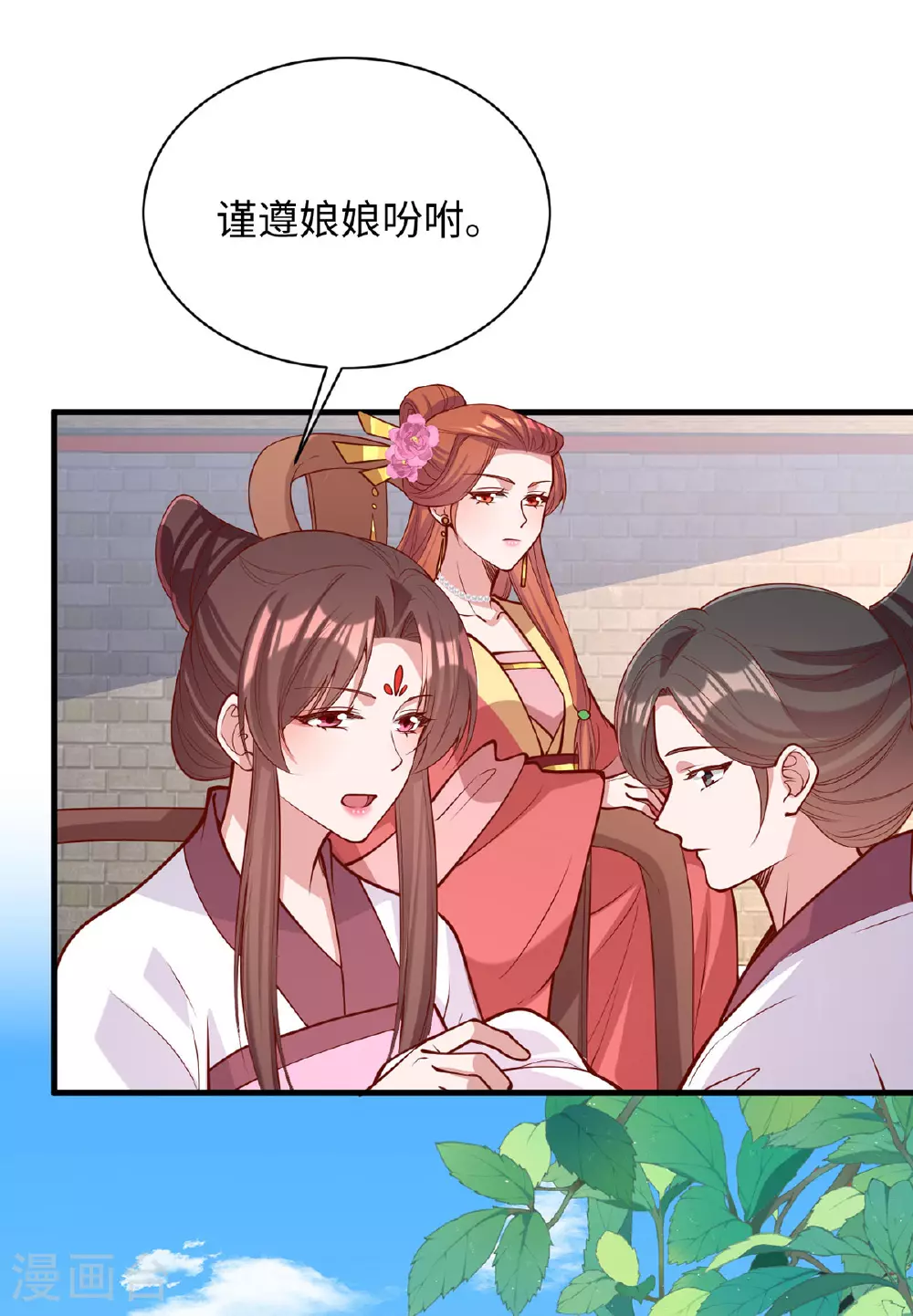 第362话 我们交给你了6