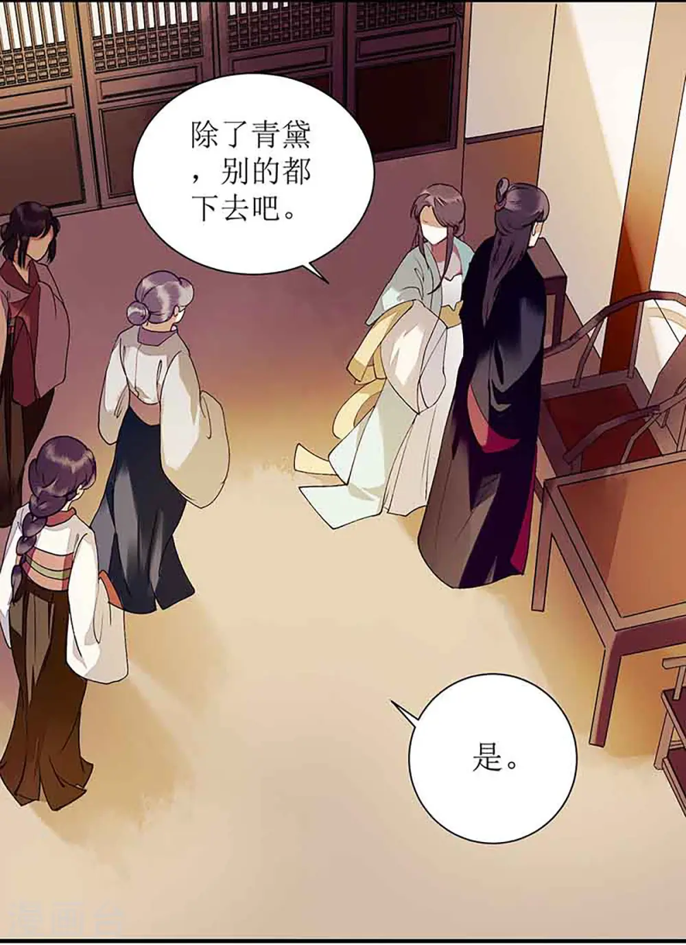 第39话 前世的遗憾19