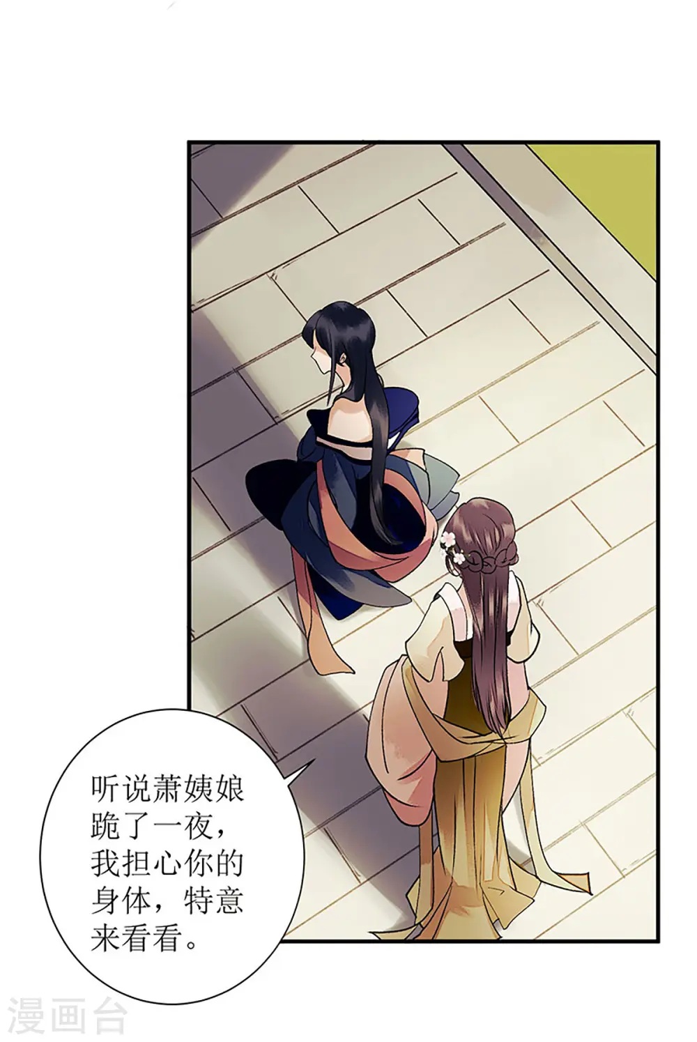 第34话 中计1