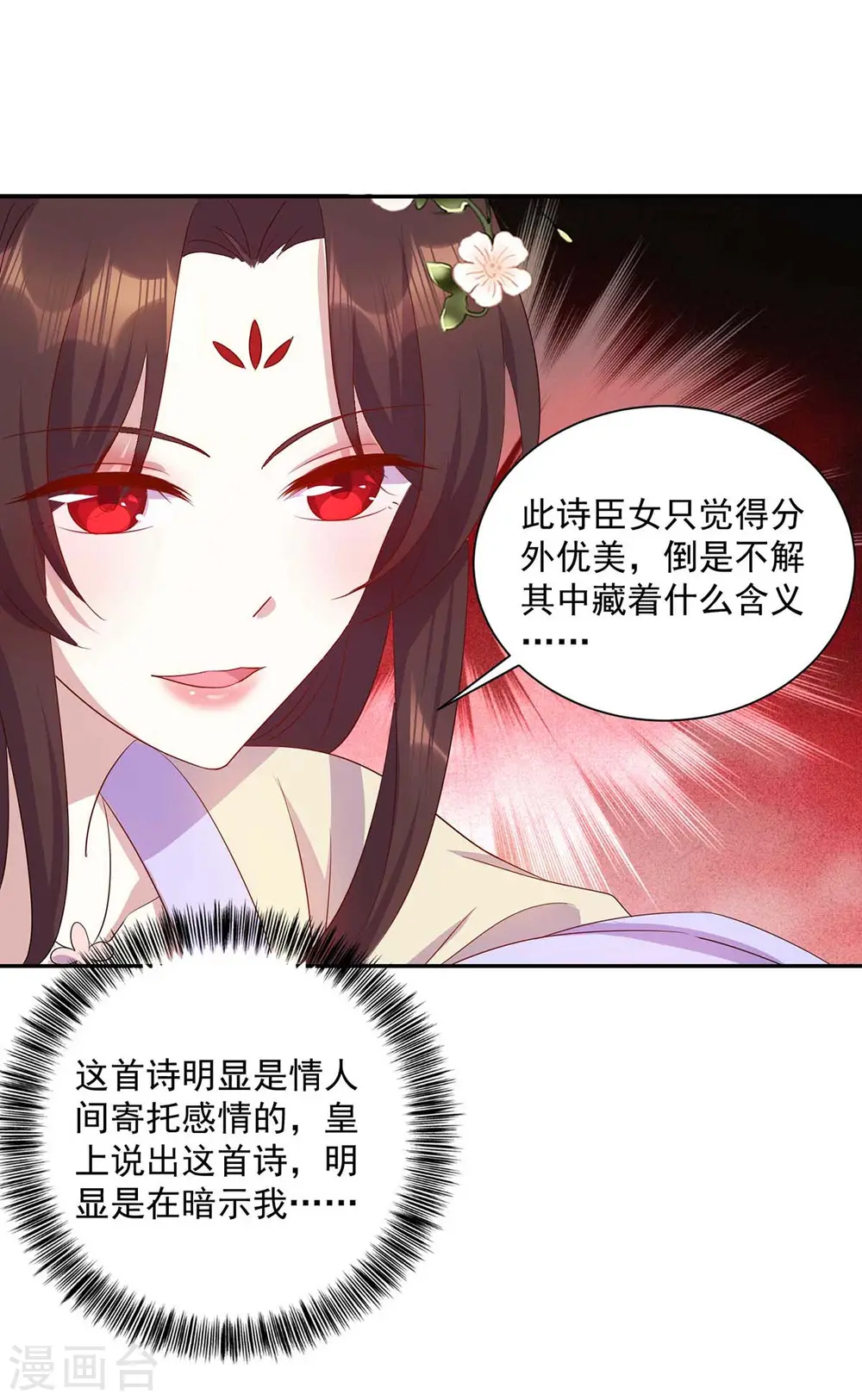 第224话 这船沉定了2