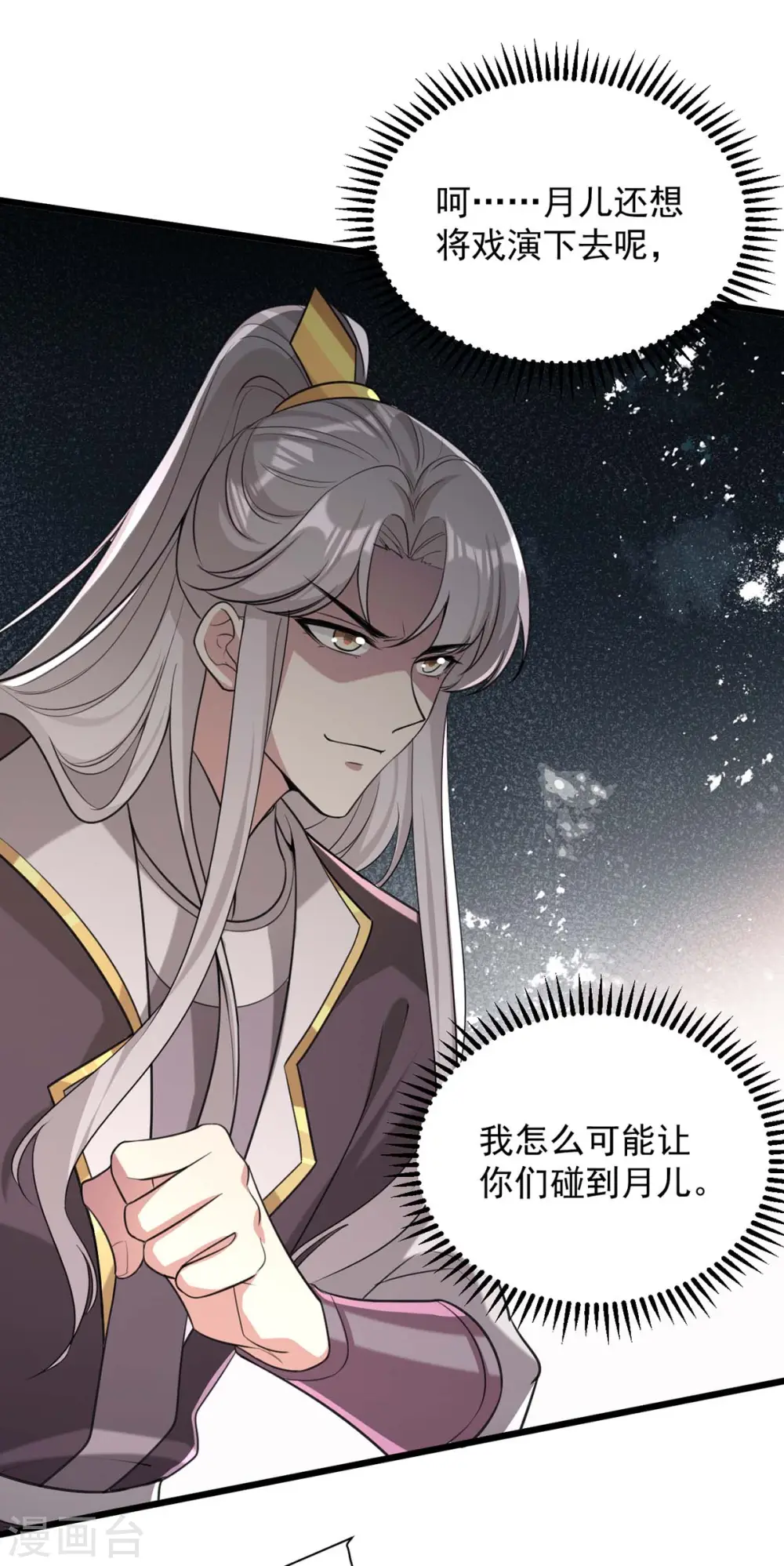 第257话 揭开面具7
