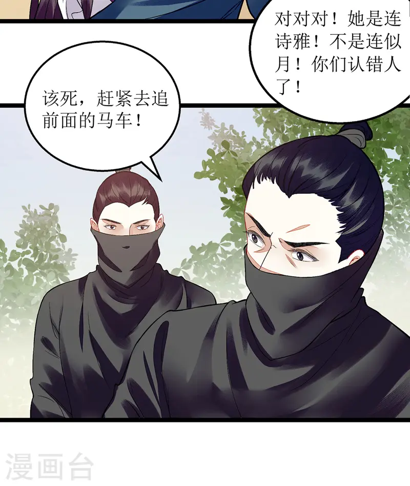 第115话 聪明反被聪明误19