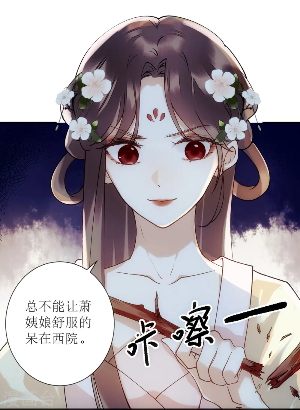 第62话 大快人心10