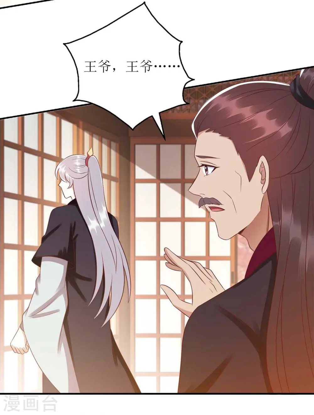 第217话 私定终身4