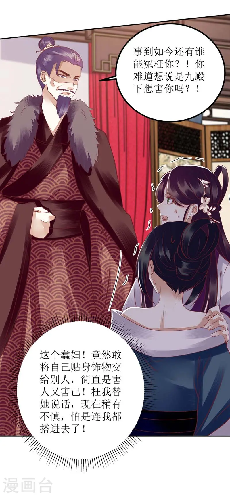 第165话 问斩15