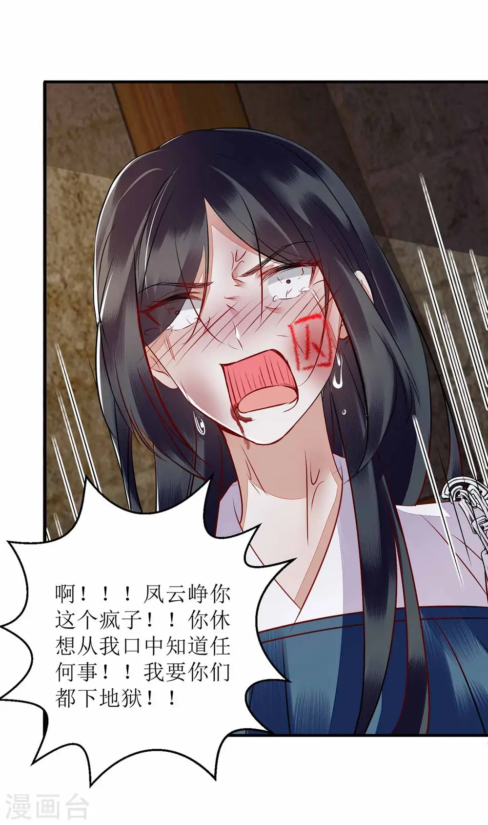 第172话 替月儿出气24