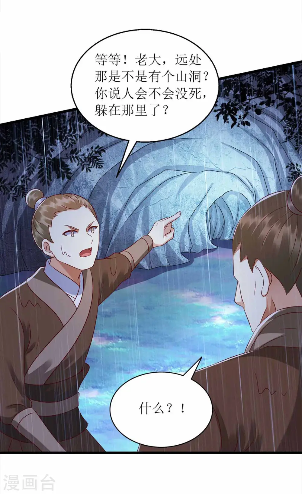 第200话 误导12