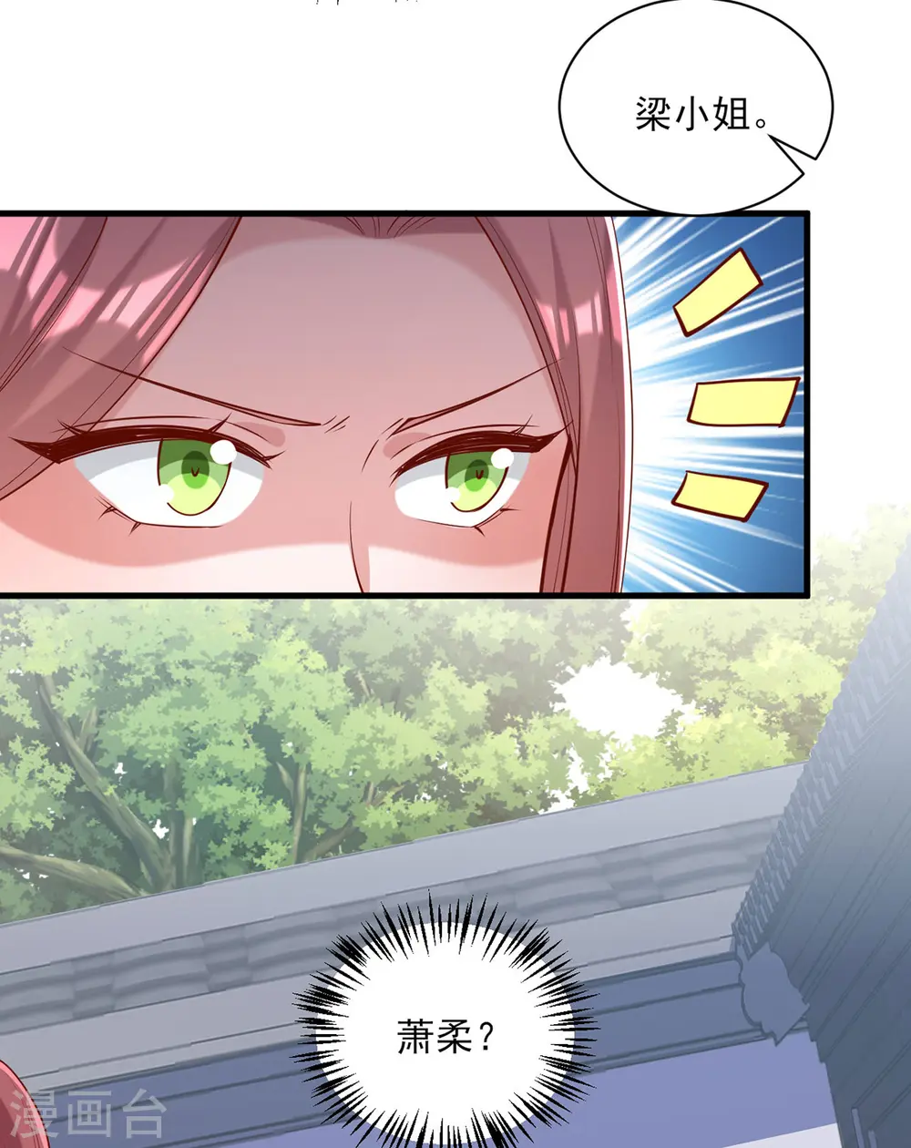 第306话 吃醋11