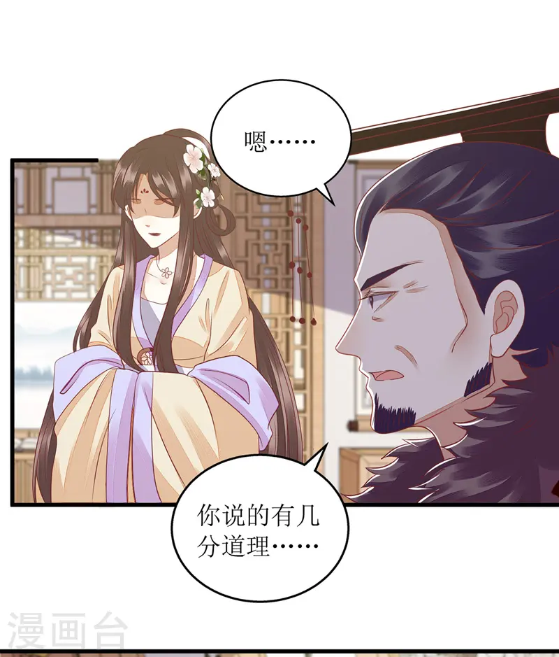 第161话 布局3